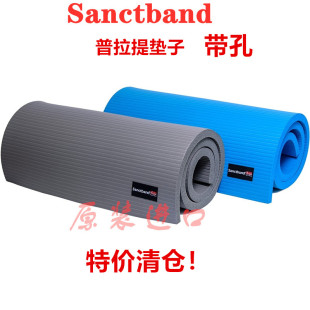 进口sanctband瑜伽垫加厚加长平衡健身垫舞蹈 带孔普拉提垫 优PVC