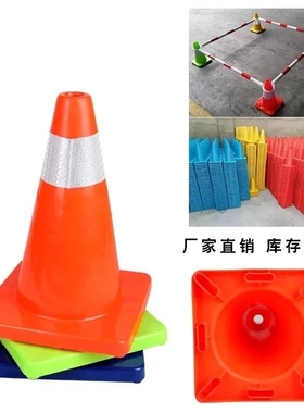 PVC路锥70cmPVC塑料蓝色路锥反光锥锥桶蓝色雪圆锥交通路障锥