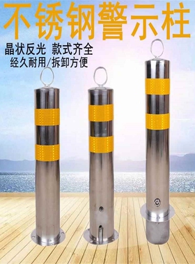不锈钢路桩可拆卸带锁预埋停车桩l警示柱隔离柱159粗柱不锈钢地桩