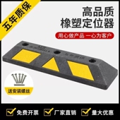 60CM双停实心空心橡塑定位器停车位挡车器车轮车位定位器止退器