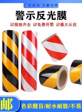 电力胶绿色交通夜间反光胶带穿线管反光贴 警示标识纯黄色5cm胶带