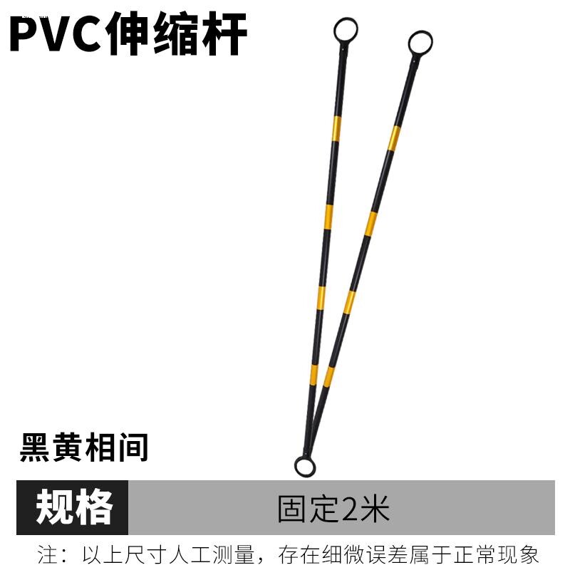伸缩固定连接杆雪糕筒路障示禁止反光PVC塑料路锥连禁止反光锥塑