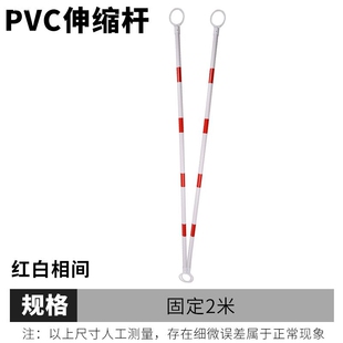 伸缩杆定制拦路交通交通锥桶泊车方锥篮球停训练反设施固定白红2