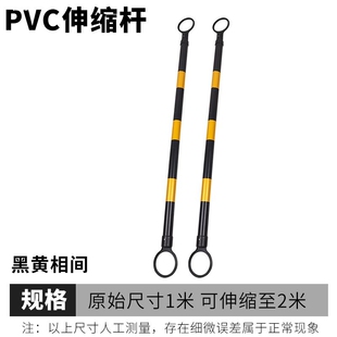 伸缩杆定制拦路交通交通锥桶泊车方锥篮球停训练反黑黄警示围栏