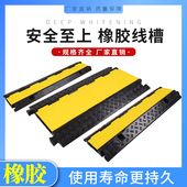 橡胶线槽减速带PVC室内外大二线槽舞台铺线藏线盖板电缆线保护器