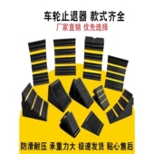 轿车挡车器木头挡车器轿车三角木止退器三角木轮块阻车拦车器