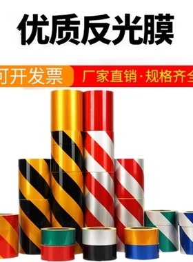 电力胶绿色交通夜间反光胶带穿线管反光贴 警示标识纯黄色5cm胶带