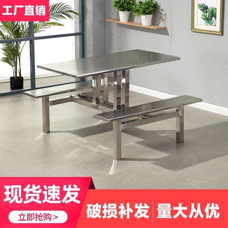 不锈钢食堂餐桌椅员工4/6/8人位连体快餐桌椅子学校工厂饭堂桌椅,住宅家具,不锈钢/PVC餐桌,淘宝优惠券,粉丝福利购,淘宝优惠卷