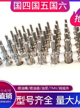 DSLA150P520柴油喷油嘴0433175093喷油头偶件柴油机汽车零配件