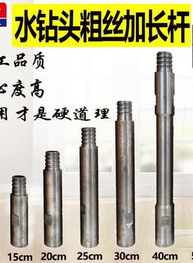 粗牙加长杆水钻头加长杆水钻机加接杆粗丝32方牙铜陵丝加长杆加厚