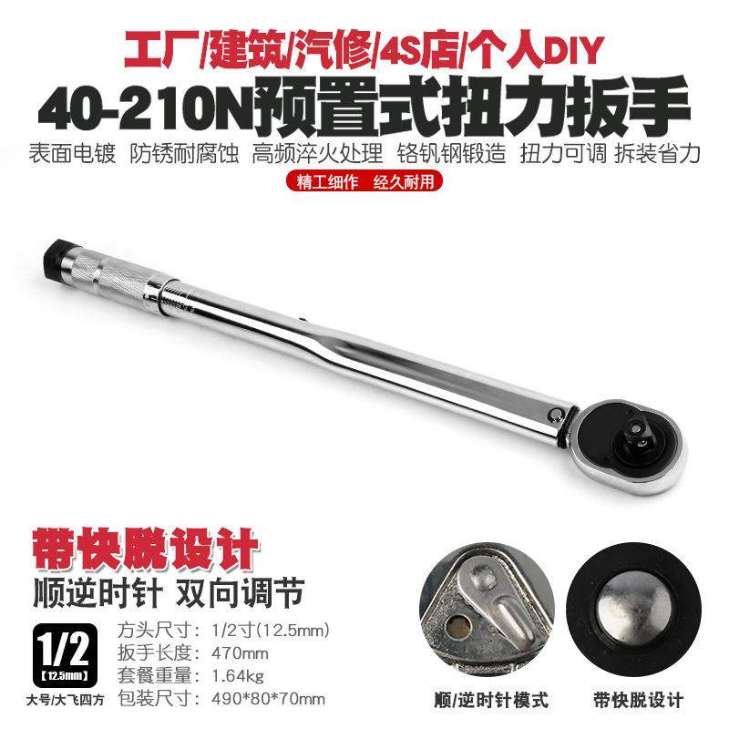 1/240-210N汽修轮胎可调棘轮扭力扳手汽修公斤力矩正反套筒扳手,电子元器件市场,其它元器件,淘宝优惠券,粉丝福利购,淘宝优惠卷