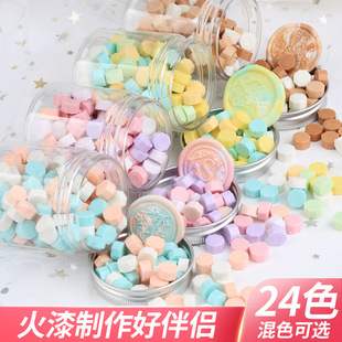火漆印章配件火漆蜡混色瓶装马卡龙火印漆颗粒蜡小清新信封封口蜡