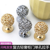 简约镂空球形拉手 复古金色柜门把手衣柜抽屉欧式 个性 圆球设计法式