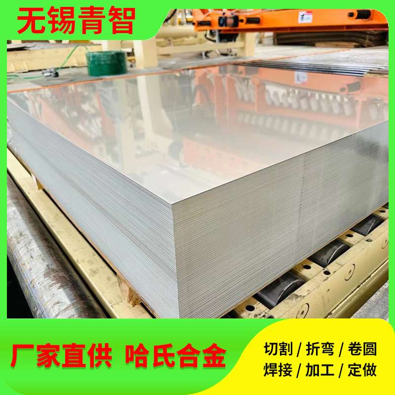 哈氏合金C-276N10276NS3304钢板材料钢带卷镍合金板材耐腐蚀