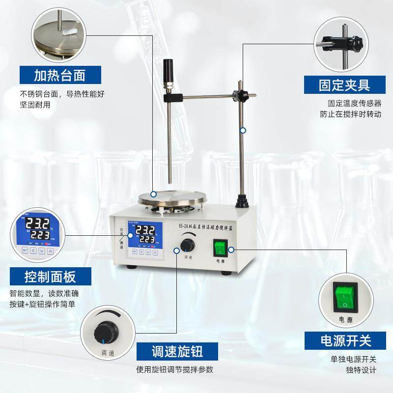 实验室78-1磁力搅拌器85-2电动数显恒温加热搅拌机多头二四六联,清洗/食品/商业设备,食品搅拌机,淘宝优惠券,粉丝福利购,淘宝优惠卷
