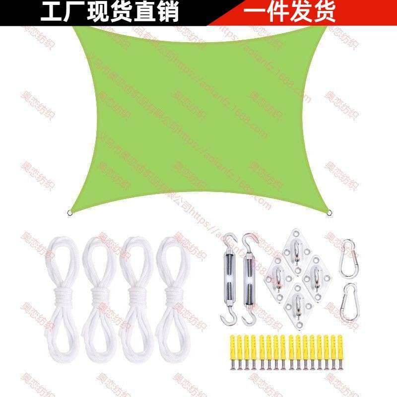 4*7米方形防水遮阳帆安装配件套装  户外天幕遮阳布 遮阳篷,五金/工具,防晒网/遮光网/遮阳网,淘宝优惠券,粉丝福利购,淘宝优惠卷