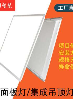 铝扣600600平板灯led面板灯卡扣式3001200吊顶灯嵌入式LED办公灯