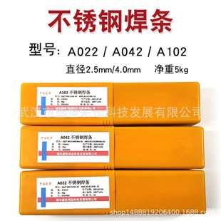 不锈钢焊条A102A022A042A202A302A402不锈钢电焊条304316焊条