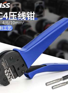 10平MC4光伏压线钳太阳能连接器端子压接钳光伏线缆压接工具10mm2