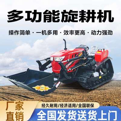 各种马力多款农具开沟除草回填堆土大棚茶园烟草果园 履带旋耕机