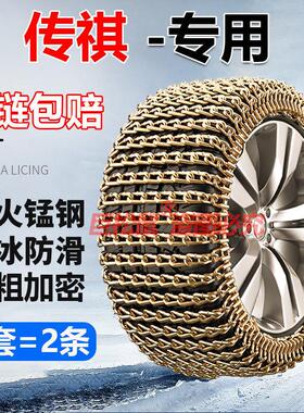 广汽传祺GS3GS4GS5GS7传奇GS8GA4汽车轮胎防滑链铁链雪地防滑