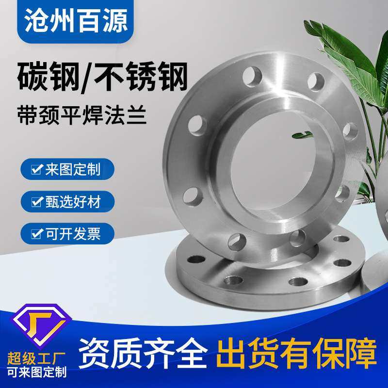 304316不锈钢碳钢SO带颈平焊法兰A105 20#16Mn高压带颈平焊法兰盘,鲜花速递/花卉仿真/绿植园艺,割草机/草坪机,淘宝优惠券,粉丝福利购,淘宝优惠卷