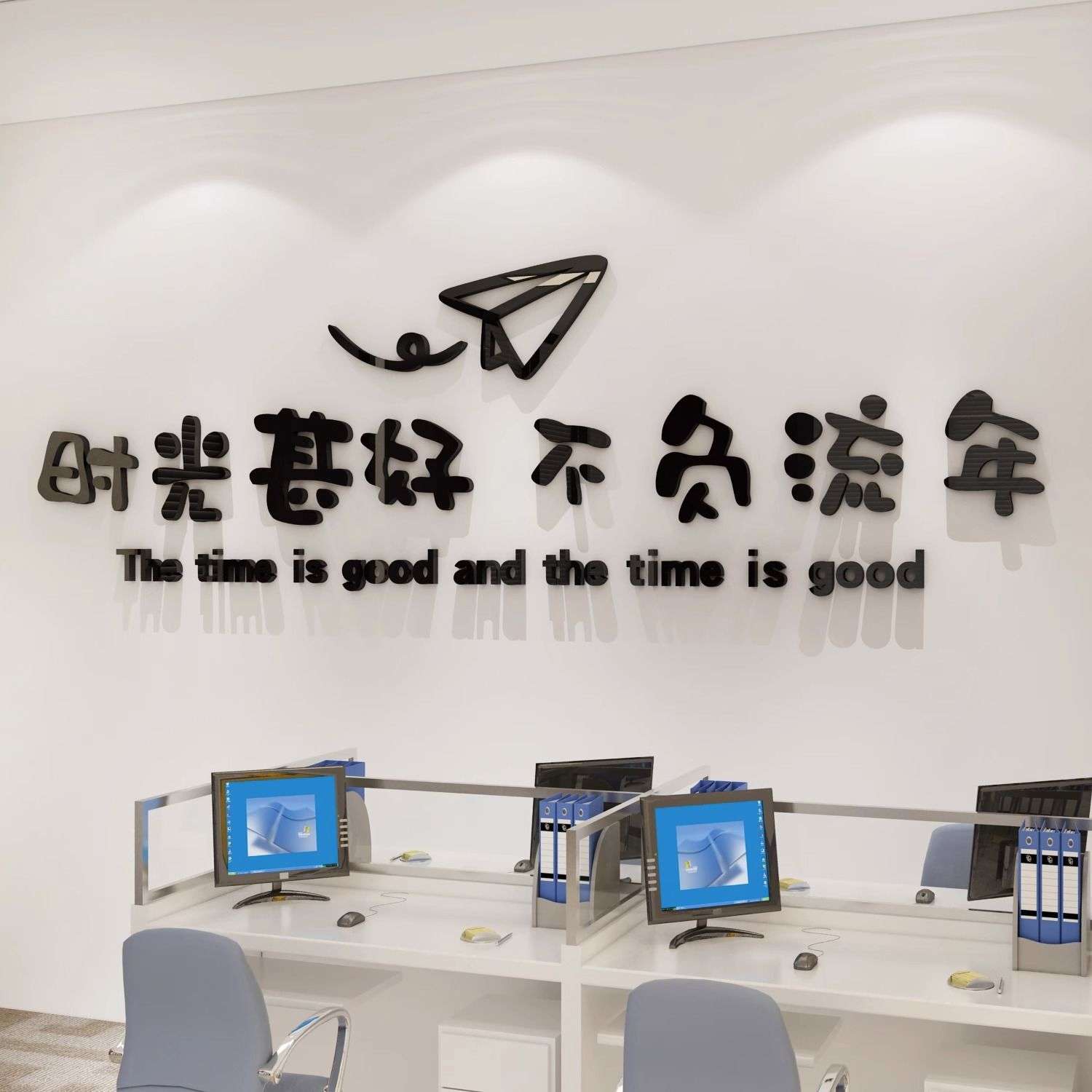 激励文字背景墙企业文化办公室墙面装饰公司励志员工标语贴纸布置