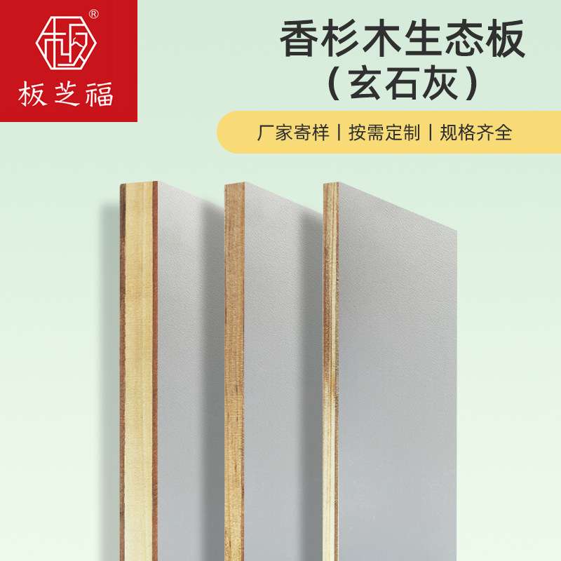 B1级防火板免漆木饰面板家具贴面板美耐板阻燃板木纹防火板耐火板