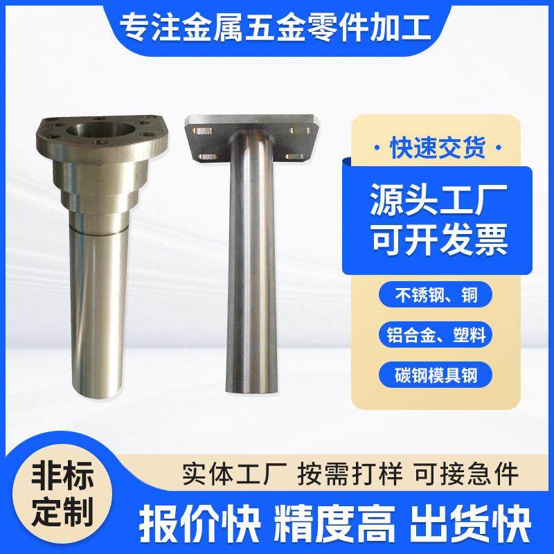 CNC加工非标件五金零件304不锈钢机械零件加工精密零件五金加工,五金/工具,车床,淘宝优惠券,粉丝福利购,淘宝优惠卷