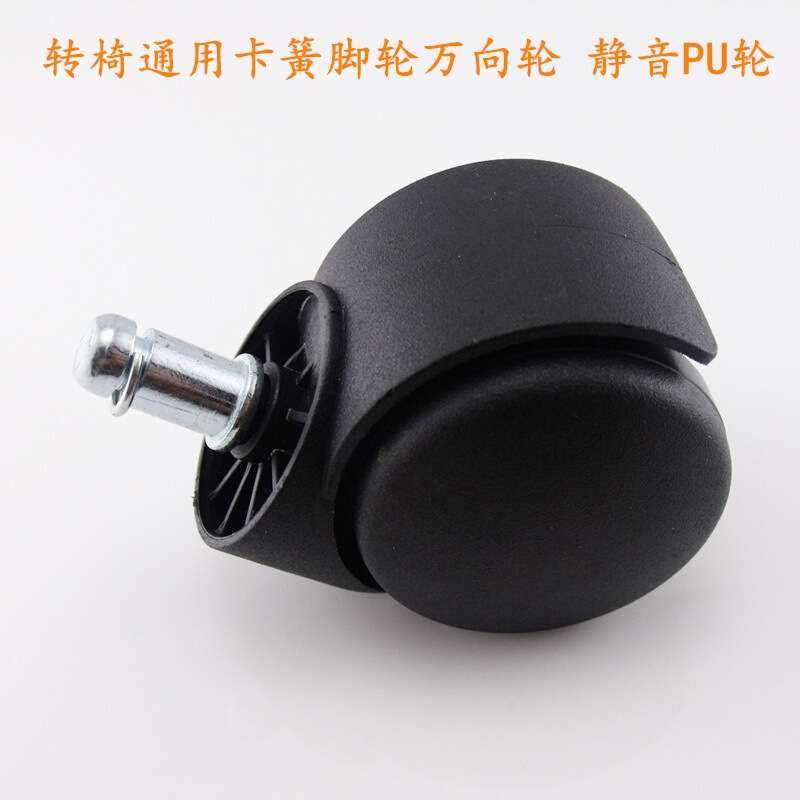 办公转椅用卡簧脚轮 PU静音2.0寸万向轮 转椅配套脚轮固定脚垫可,基础建材,家具脚垫,淘宝优惠券,粉丝福利购,淘宝优惠卷