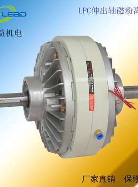 DY-LEAD牌磁粉离合器 气涨轴 键条瓦片式 气涨套磁粉制动器包邮