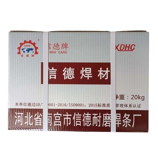 E309异种钢焊接 不锈钢焊条A022 A302 A102 量大优惠 E316L