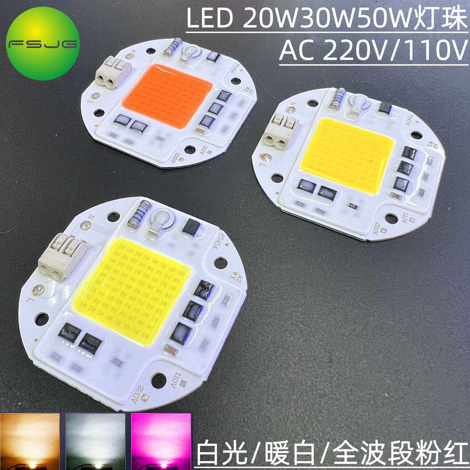 AC11V220V免驱动COB光源 LED灯珠 线性集成 大功率高亮灯珠全波段,家装灯饰光源,LED灯板,淘宝优惠券,粉丝福利购,淘宝优惠卷