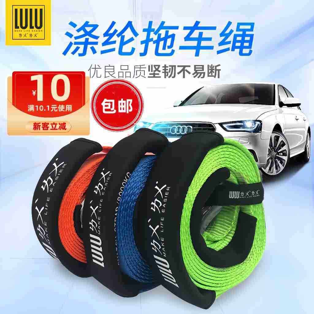 厂家供应汽车拖车绳带越野8吨加宽加厚质量稳定应急牵引绳拖车绳,汽车零部件/养护/美容/维保,拖车绳/网/绑带,淘宝优惠券,粉丝福利购,淘宝优惠卷