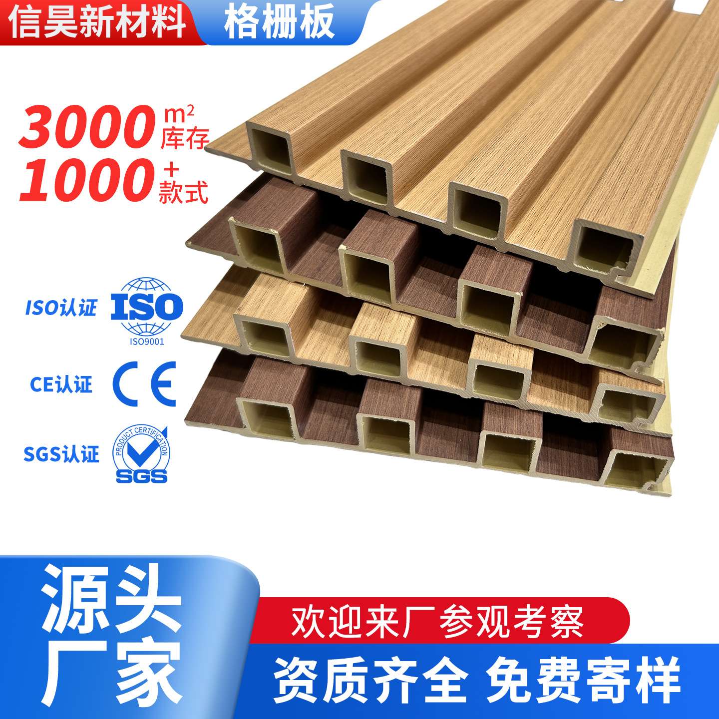 竹木纤维格栅生态木长城板阳台吊顶背景墙裙格栅板木饰面轻奢风