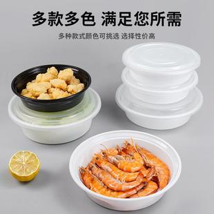 美式圆形一次性小碗菜350ml餐盒打包碗带盖外卖快餐盒商用小份菜