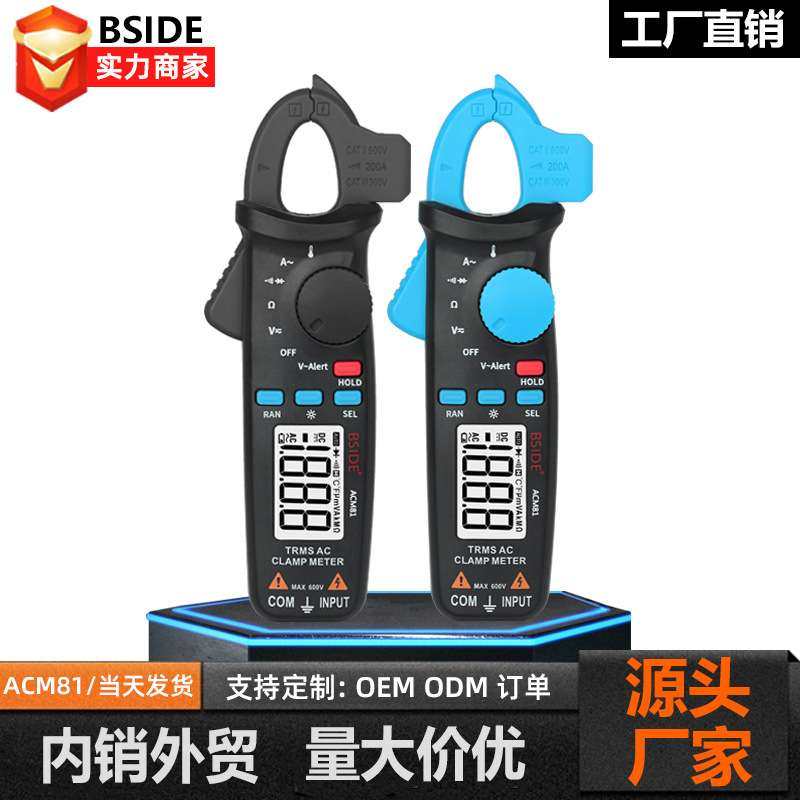 BSIDE高精度钳形表ACM81数字交流钳形万用表电工维修家用钳型万能