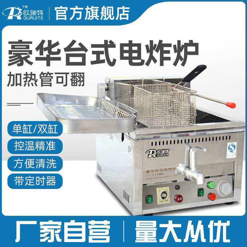 翻盖式油炸锅商用电炸炉电炸锅油条机炸串炸薯条薯塔机,清洗/食品/商业设备,炸炉/油炸机,淘宝优惠券,粉丝福利购,淘宝优惠卷