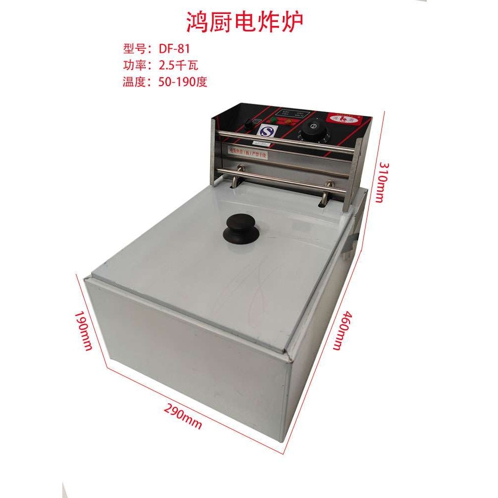 新粤海EF-81电炸炉商用炸炉油炸锅鸿厨电炸炉油炸锅大容量炸炉,清洗/食品/商业设备,炸炉/油炸机,淘宝优惠券,粉丝福利购,淘宝优惠卷