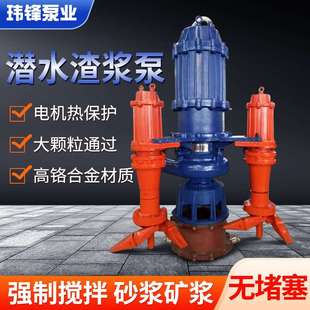 ZJQ 潜水渣浆泵 吸砂泵河底清淤泥浆泵污泥泵船用渣浆泵厂家