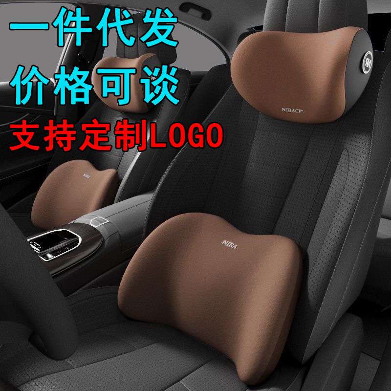 汽车头枕腰靠记忆棉腰托腰垫颈枕四季通用靠背车载支撑驾驶靠垫