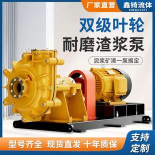 矿用卧式渣浆泵150ZJ抽沙吸砂泵4/3C耐磨泥浆泵抽泥机耐磨高效