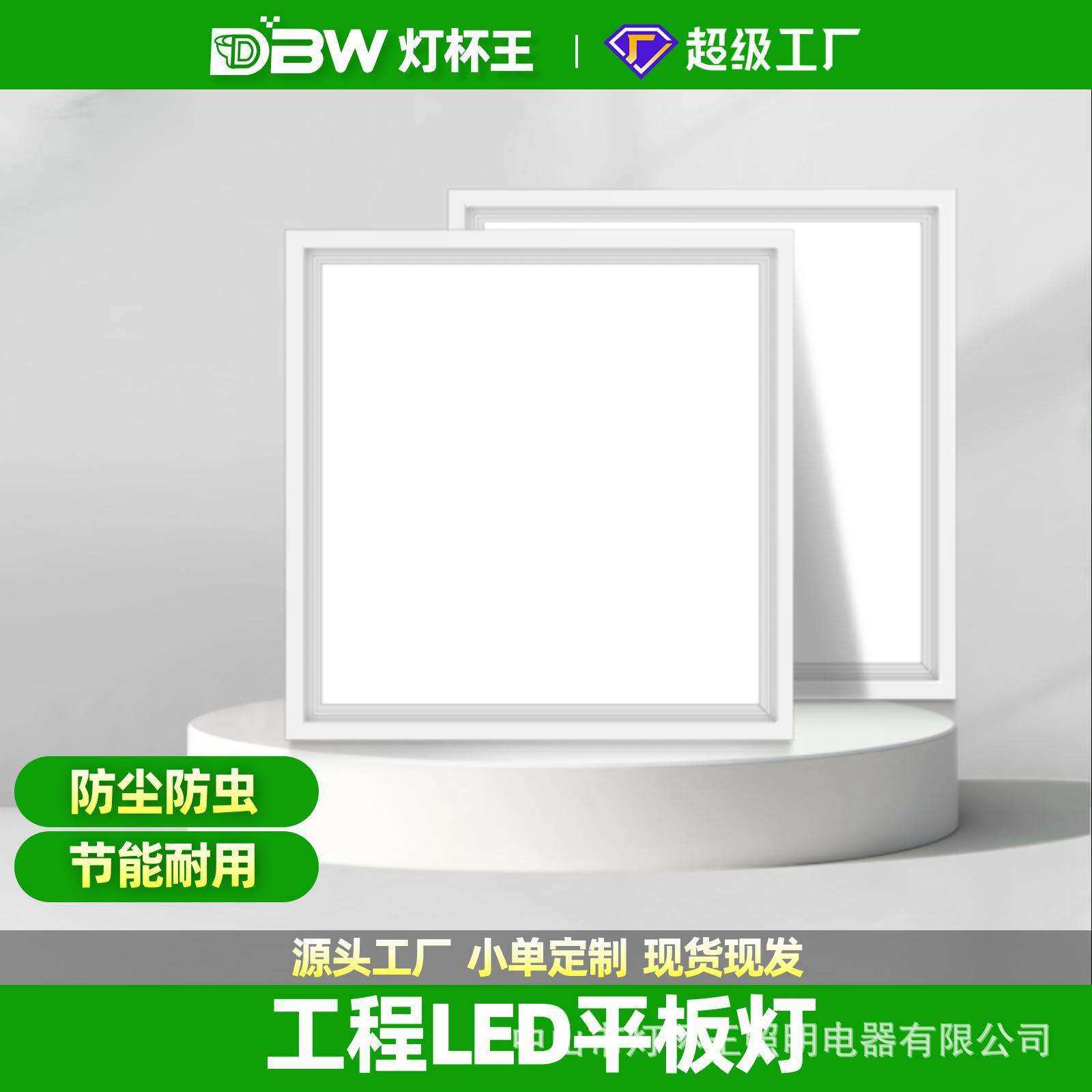 平板灯600600面板灯办公室铝扣板灯集成吊顶led灯厨房灯天花板灯,家装灯饰光源,平板灯/面板灯,淘宝优惠券,粉丝福利购,淘宝优惠卷