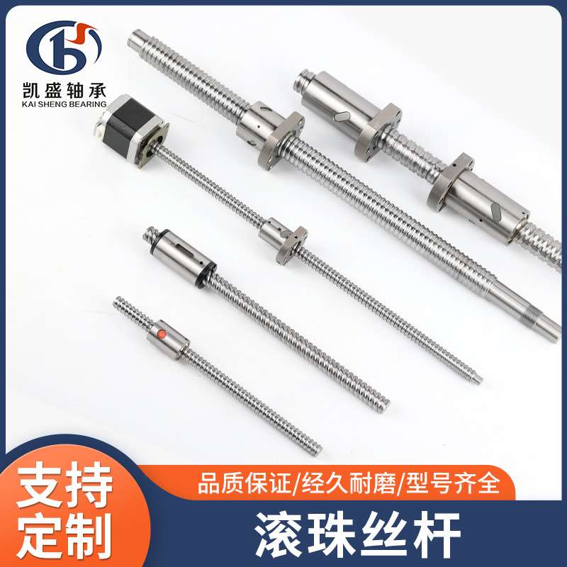 精密滚珠丝杆丝杠螺母  SFNU1605 2005 3205 SFS静音型 模组丝杆