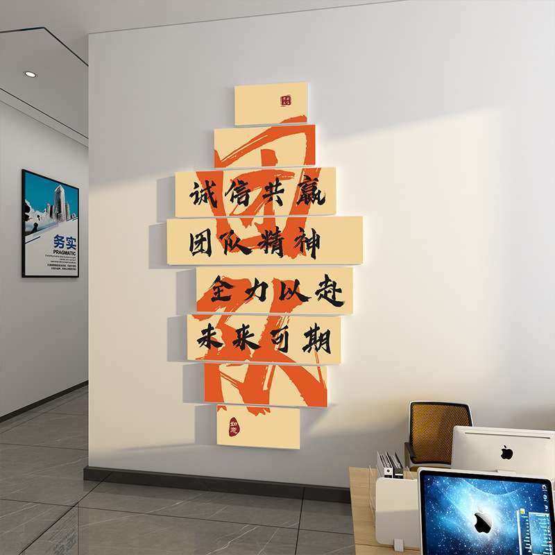 办公室墙面装饰公司企业背景形象墙贴标语团队励志文化墙氛围布置,家居饰品,文化墙贴,淘宝优惠券,粉丝福利购,淘宝优惠卷