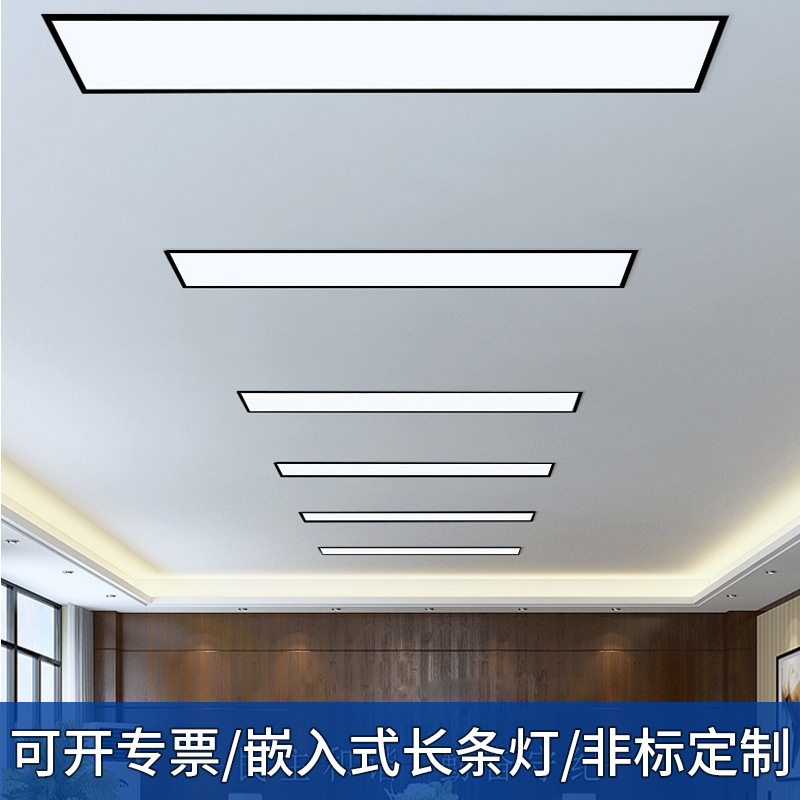 嵌入式led平板灯长条办公室写字楼会议室灯石膏板弹簧卡扣面板灯,家装灯饰光源,商用吊灯,淘宝优惠券,粉丝福利购,淘宝优惠卷