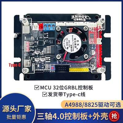 DIY小型CNC雕刻机 激光雕刻机用USB 3轴控制板GRBL控制板离线脱机