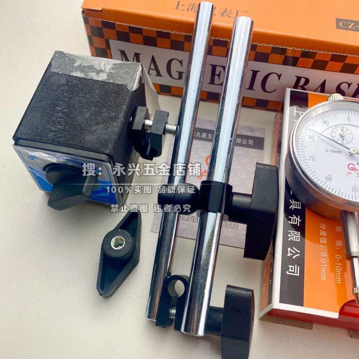 上海泸工磁力表座带磁百分表头磁性座一套校正万向大表座强磁整套