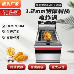 商用加厚大容量904电炸炉炸鸡排机器双缸44升恒温炸串机22升油炸