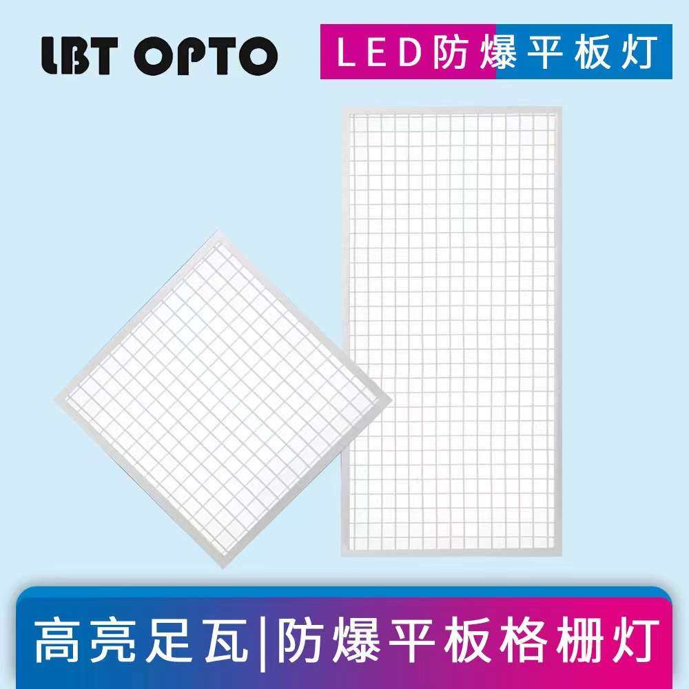 防爆灯led集成吊顶平板灯600x600嵌入式工业仓库厨房吸顶格栅灯,家装灯饰光源,平板灯/面板灯,淘宝优惠券,粉丝福利购,淘宝优惠卷
